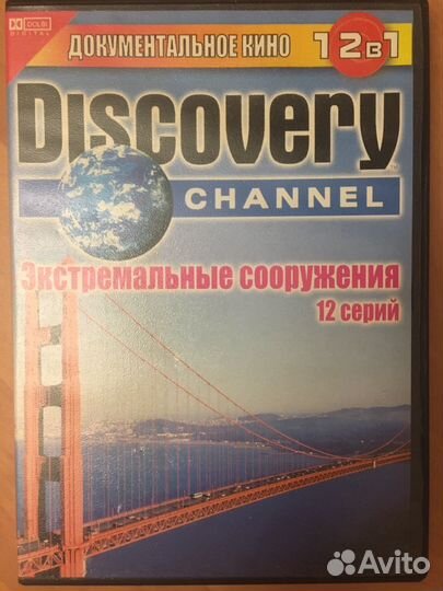 Документ.фильмы о зданиях и сооружениях