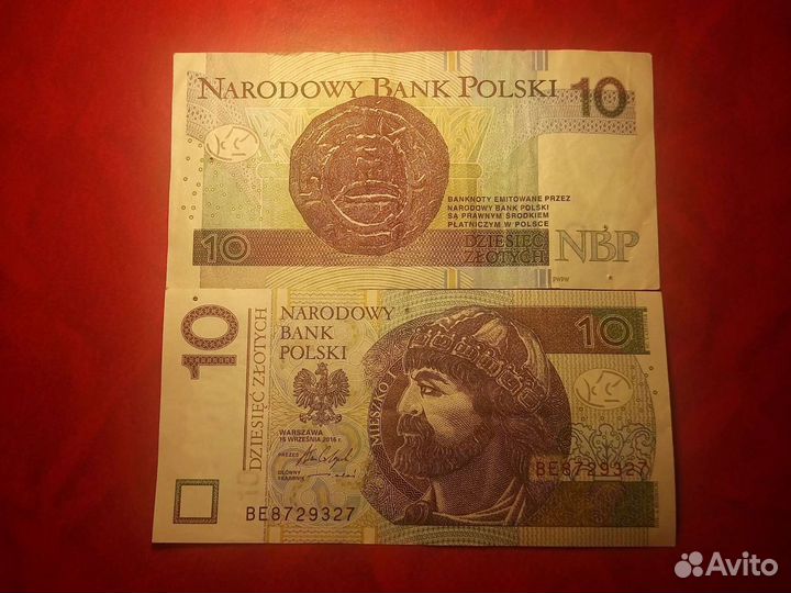 Купюры