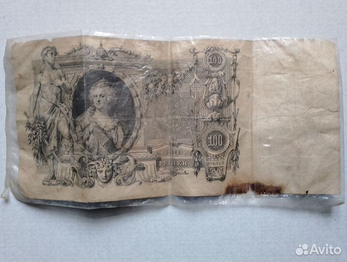 Банкнота 1910 года