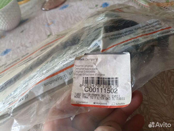 Сливной Патрубок стиральной машины Аристон