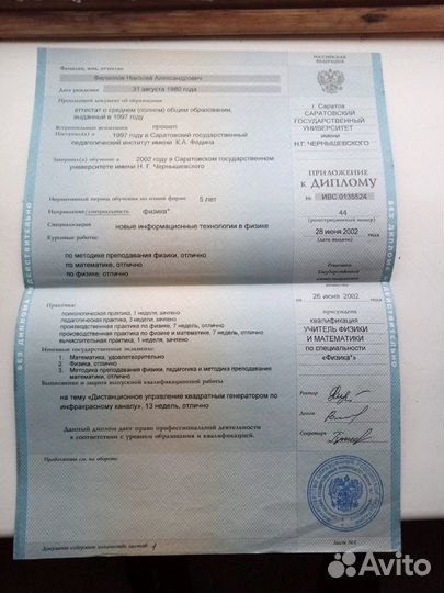 Репетитор по физике, численным методам, информатик