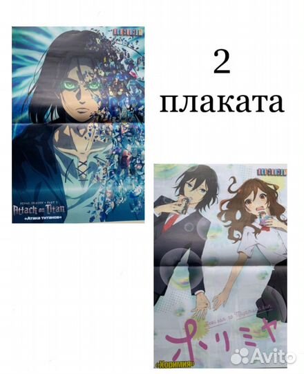 Плакаты Все звезды с аниме, k-pop, и тд