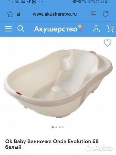 Ванна для малыша Италия OK baby onda evolution