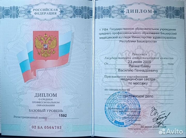 Костоправ, Массаж