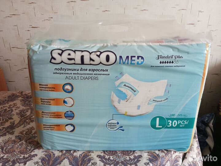 Памперсы для взрослых 30 шт