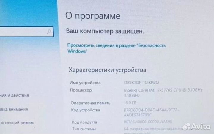 Игровой моноблок i7 3770s