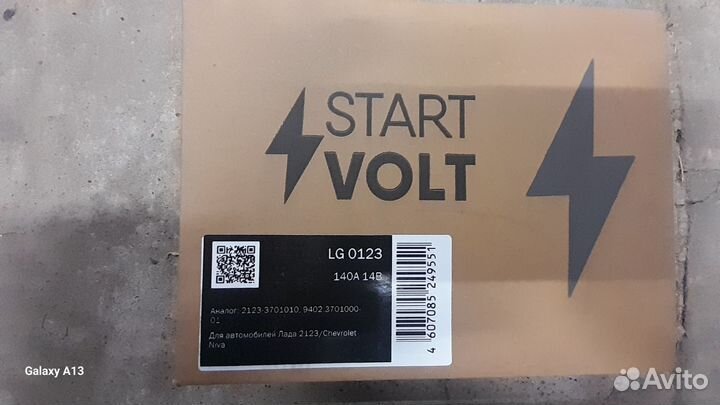 Генератор на ваз 2123.140А