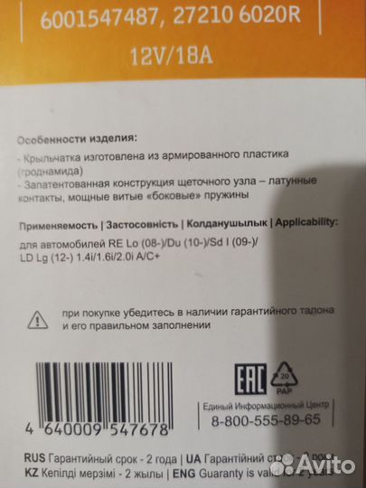 Электровентилятор отопителя