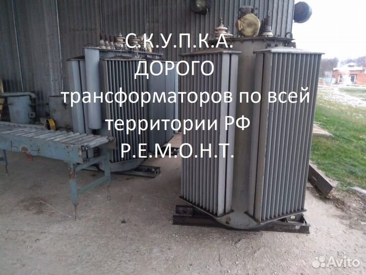 Трансформатор