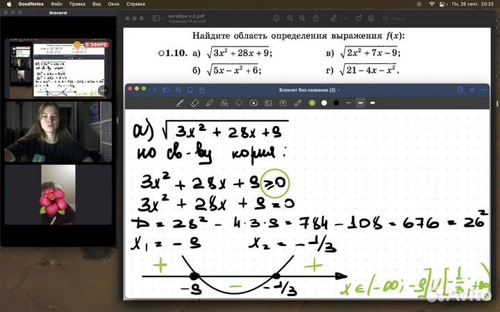 Репетитор по Математике. Подготовка к огэ и егэ’б