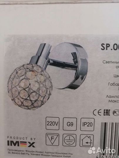 Светильник потолочный. светильник настенный. бра