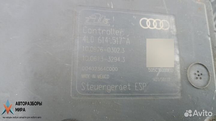 Блок ABS Audi Q7 4L 2006 4L0614517A