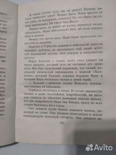 Сын полка В. Катаев