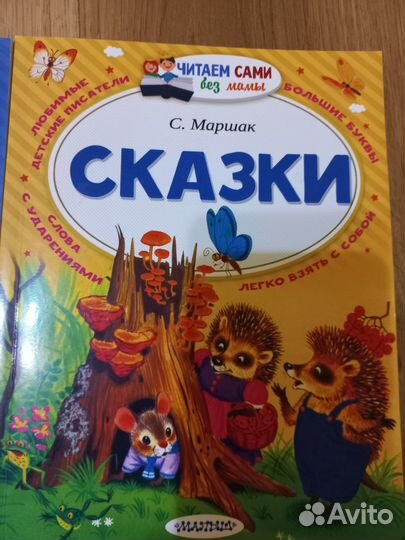 Детские книги