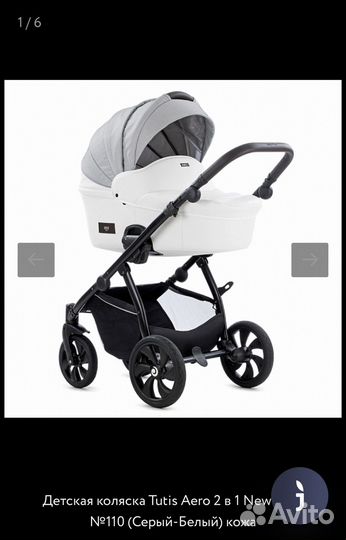Коляска tutis aero 2 в 1