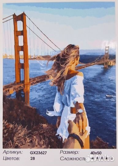 Картины по номерам