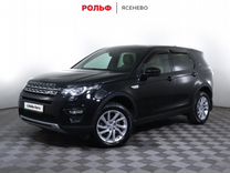 Land Rover Discovery Sport 2.0 AT, 2018, 130 050 км, с пробегом, цена 2 597 000 руб.