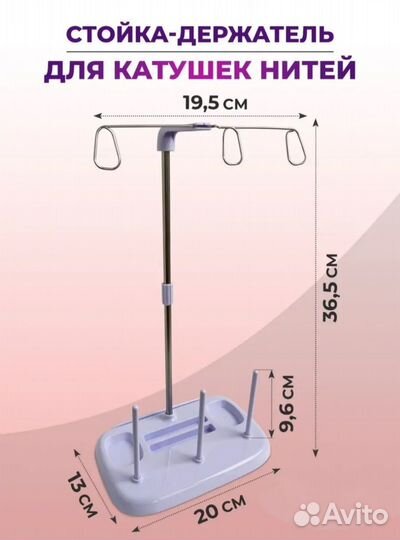 Подставка для ниток органайзер