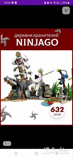 Lego ninjago лего нинзяго деревня хранителей