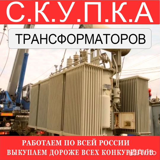 Трансформатор тмг