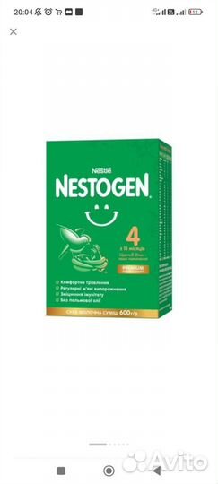 Детская смесь Nestogen 1,2,3,4 номера