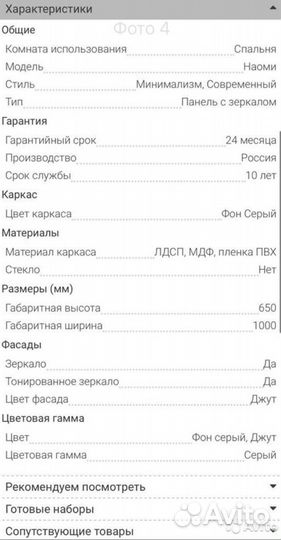 Зеркало настенное