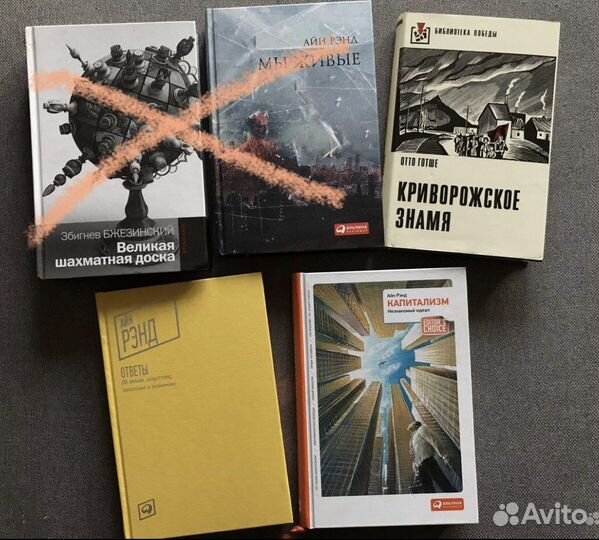 Книга айн рэнд история политика публицистика