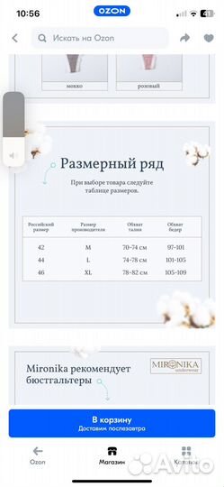 Трусы бразильяна, стринги mironika Нижнее белье