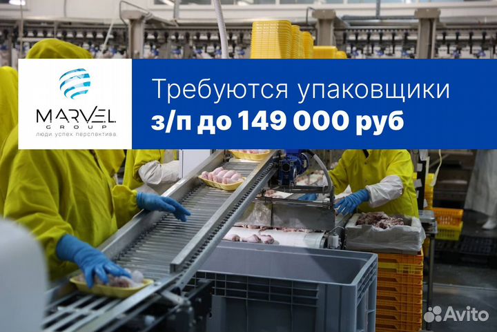 Упаковщики фасовщики (вахта с проживанием)