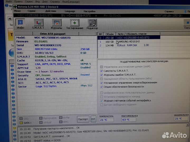 250Гб Жесткий диск 2.5