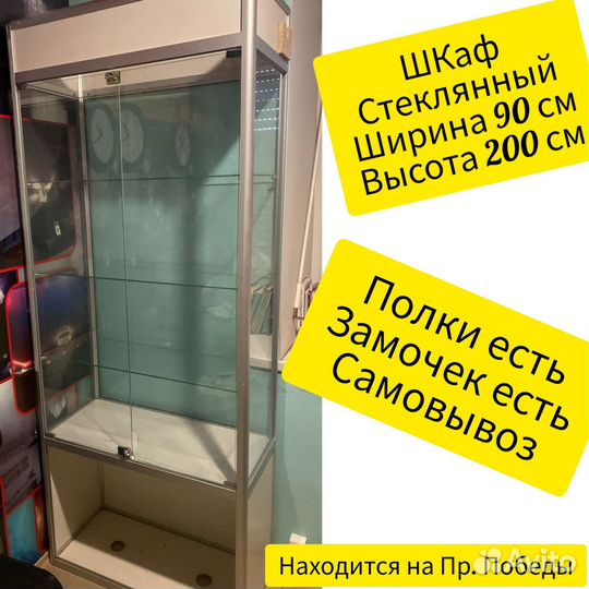 Шкаф бу