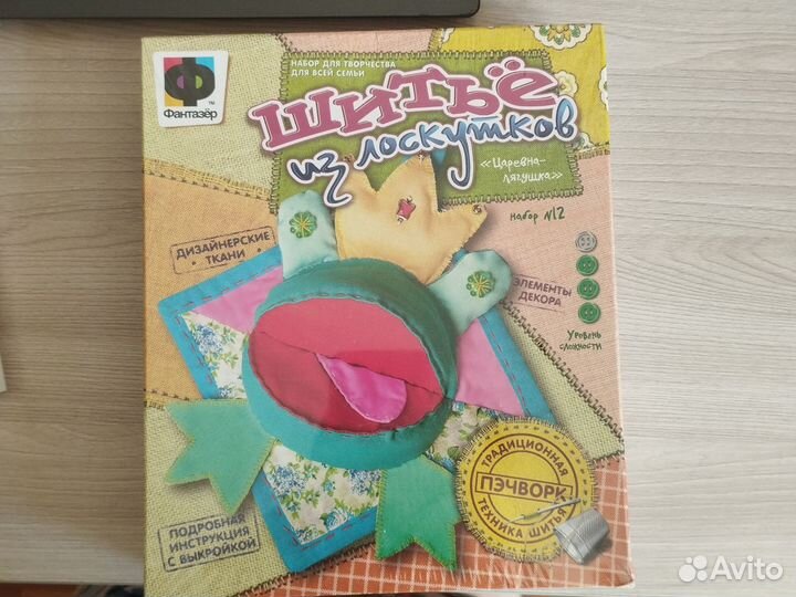 Набор для творчества Шитье из лоскутков