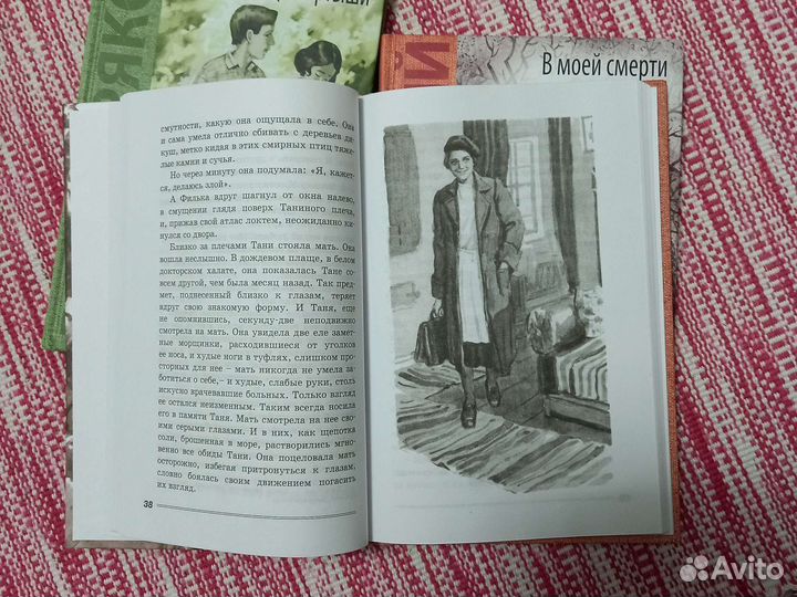 Книги для подростков цена за 3 шт
