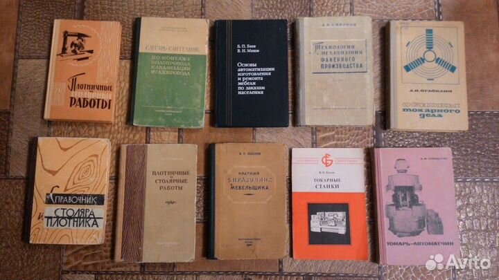 Книги токарное дело, техническая литература