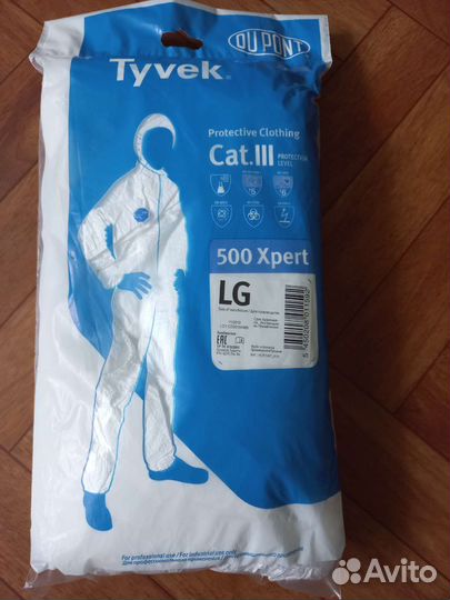 Комбинезон защитный одноразовый медицинский