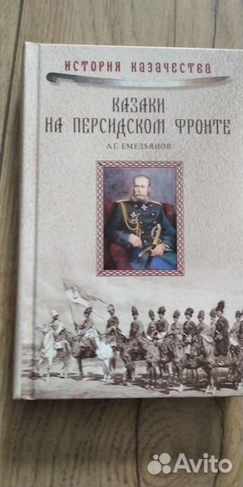 Книги по истории