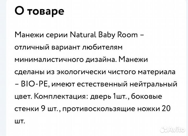 Продается манеж напольный для детей