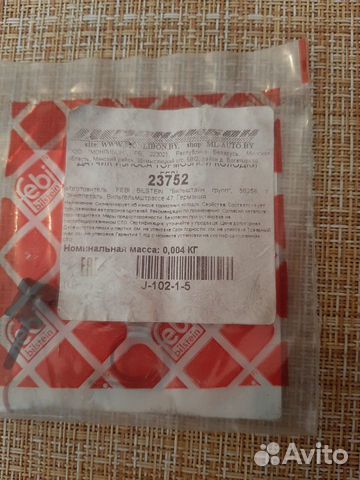 Датчик износа тормозных колодок Mercedes-Benz Новы