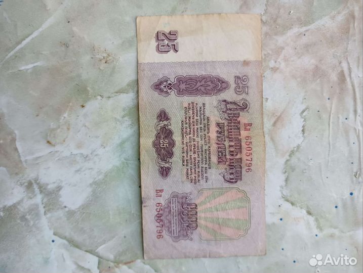 Банкноты СССР