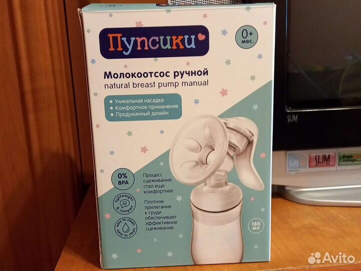 Молокоотсос ручной