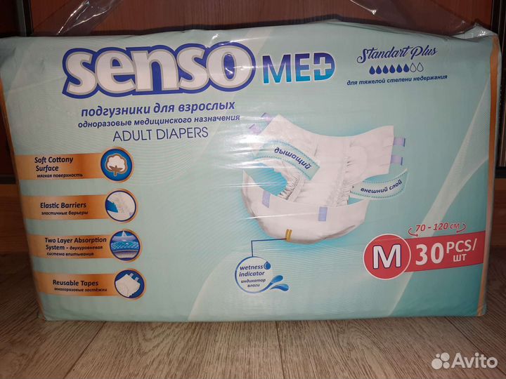 Памперсы для взрослых м