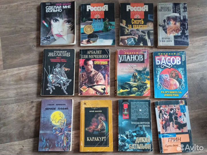 Романы (книги)