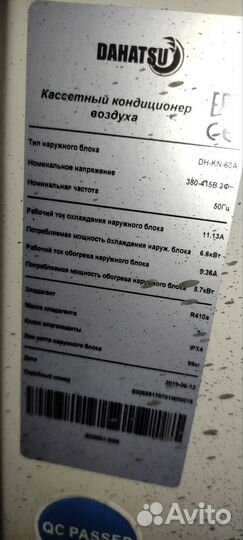 Кондиционер dahatsu