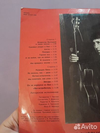 Высоцкий Сыновья уходят в бой Часть 1 винил