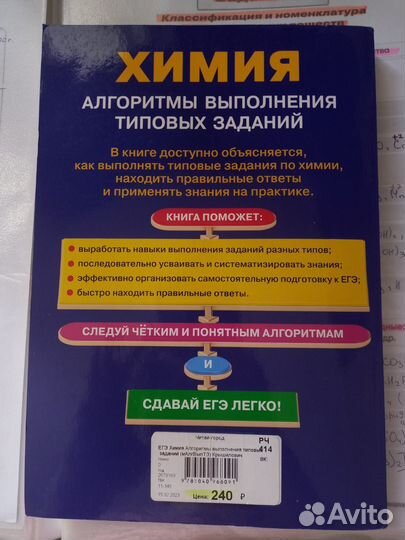 Задания из ЕГЭ по химии