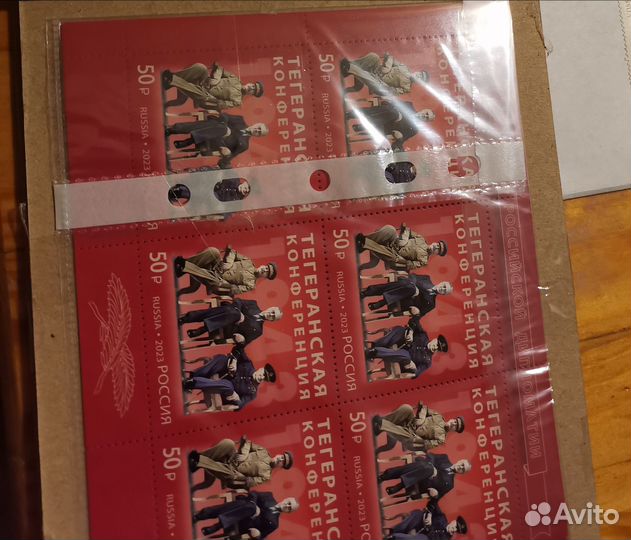 Марка Тегеранская конференция. 1943 г