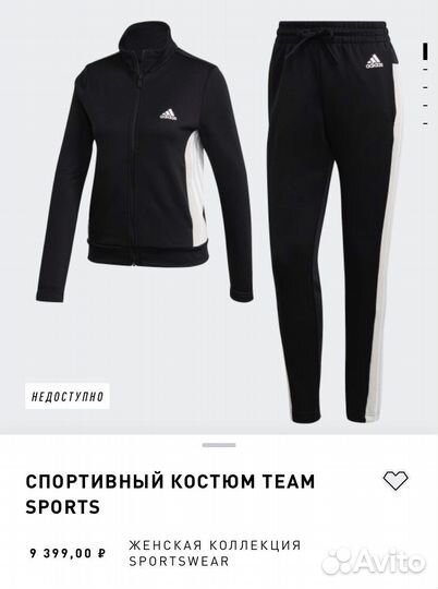 Спортивный костюм Adidas Team Sports 44-46