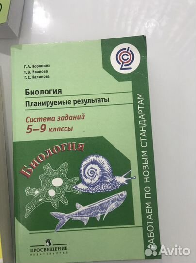 Справочники и пособия по биологии 5- 11 класс
