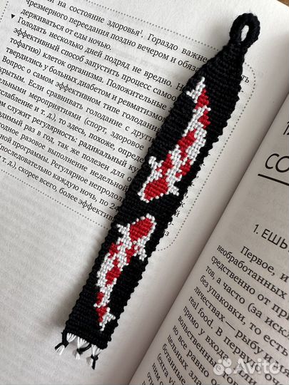 Фенечка - закладка