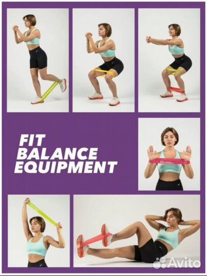 Фитнес резинки